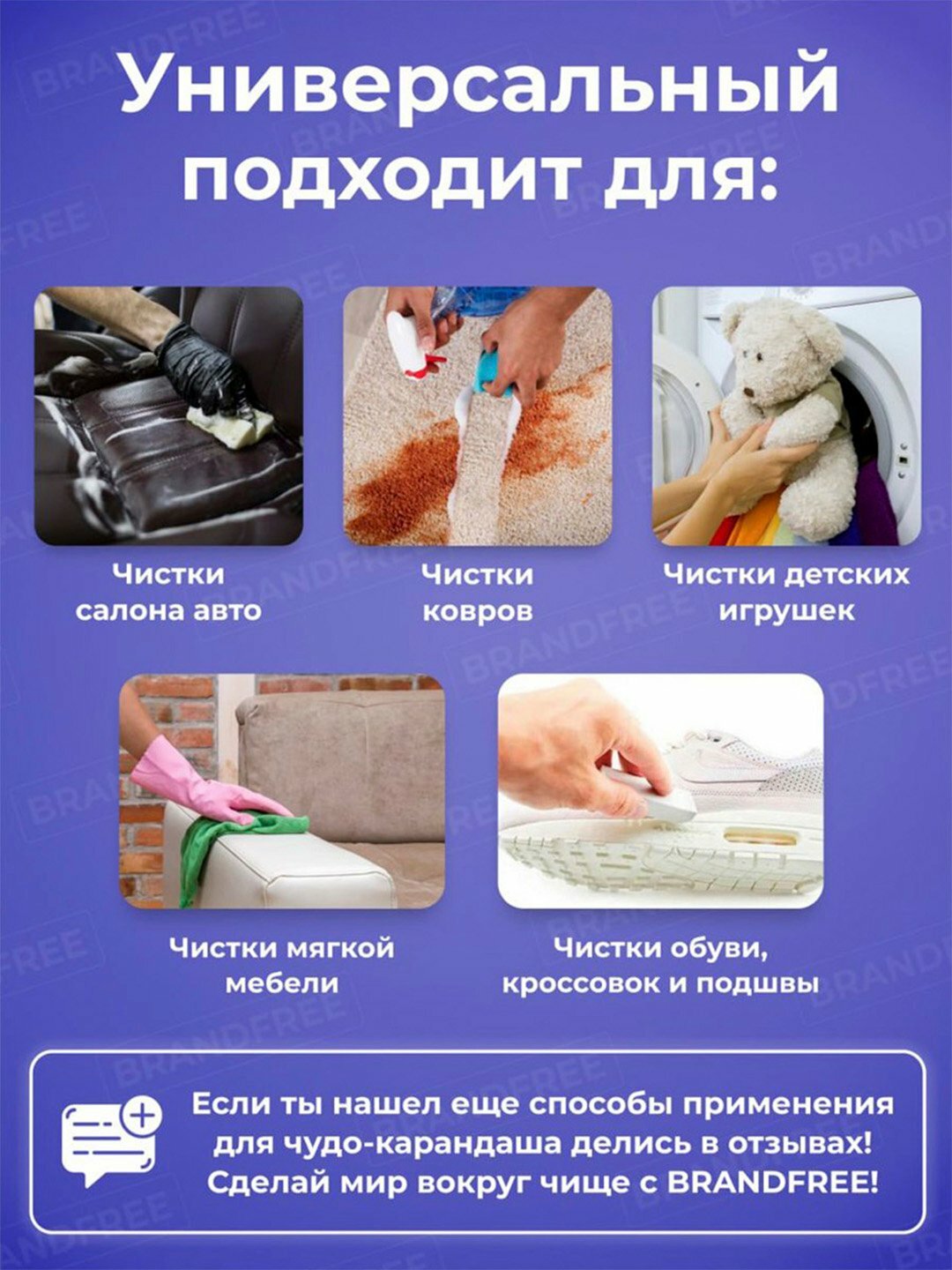Кислородный карандаш BRANDFREE, для отбеливания и удаления пятен, 3 шт — фото 1