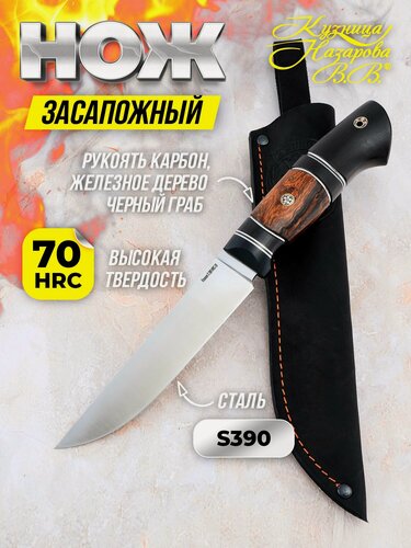 Изображение товара Нож охотничий Засапожный, сталь S390 - сатин, рукоять карбон, Кузница Назарова В. В.