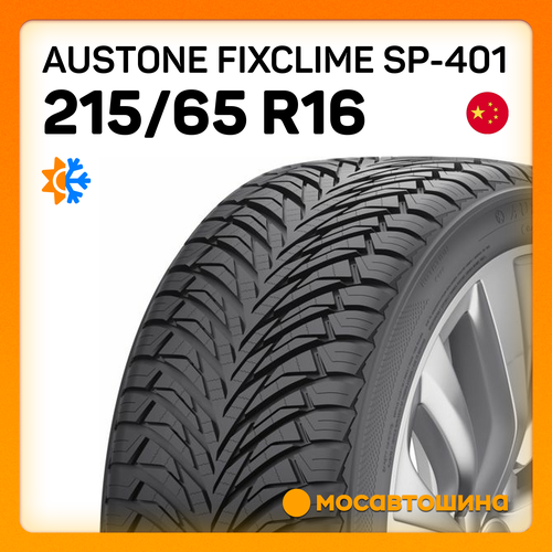 Austone FixClime SP-401 215/65 R16 98H