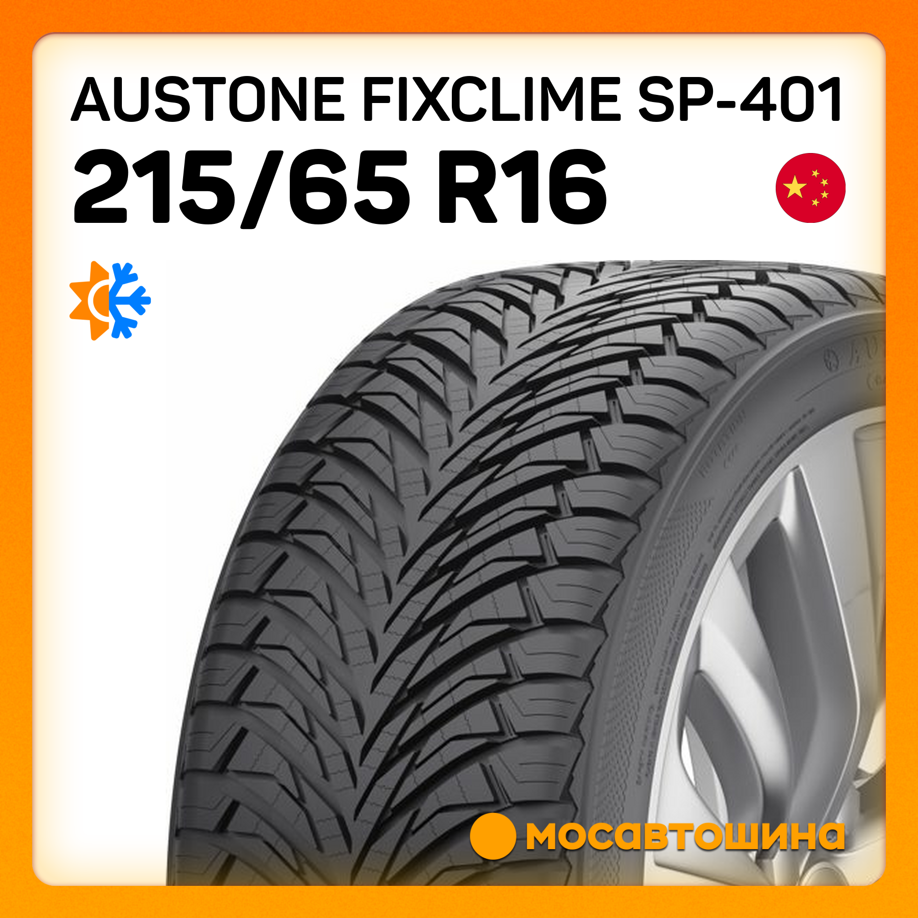 Austone FixClime SP-401 215/65 R16 98H