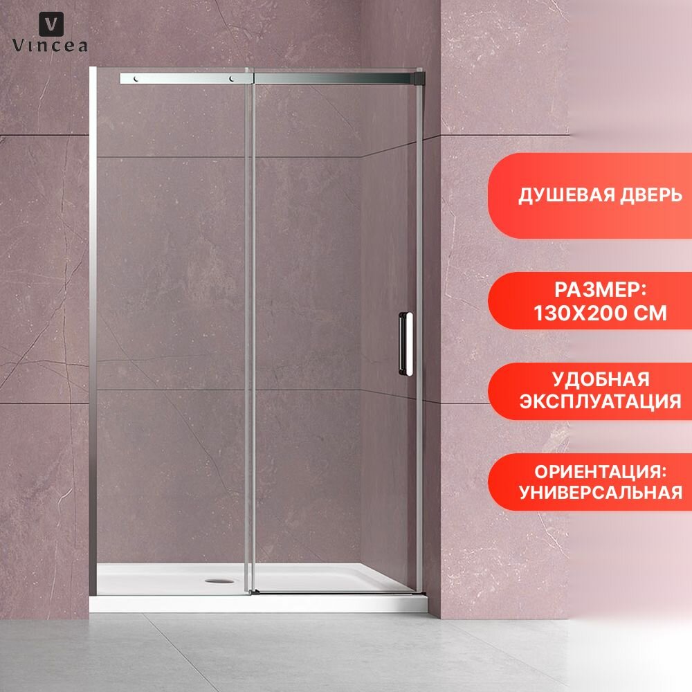 Душевая дверь в нишу Vincea Dice VDS-4D130CL 1300 хром стекло прозрачное стекло прозрачное профиль серебристый ориентация универсальная
