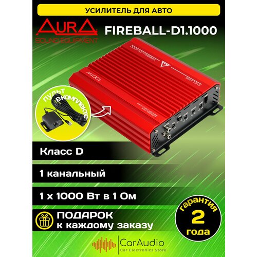 Автомобильный усилитель звука Aura FIREBALL-D11000 14490₽