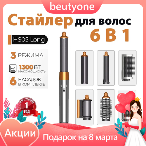 Профессиональный стайлер для волос Подарок на 8 марта плойка для локонов beutyone с насадками для укладки расческа 949900₽