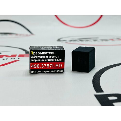 Реле стеклоочистителя 2110, 2123 с регулировкой паузы энергомаш 724.3777-01