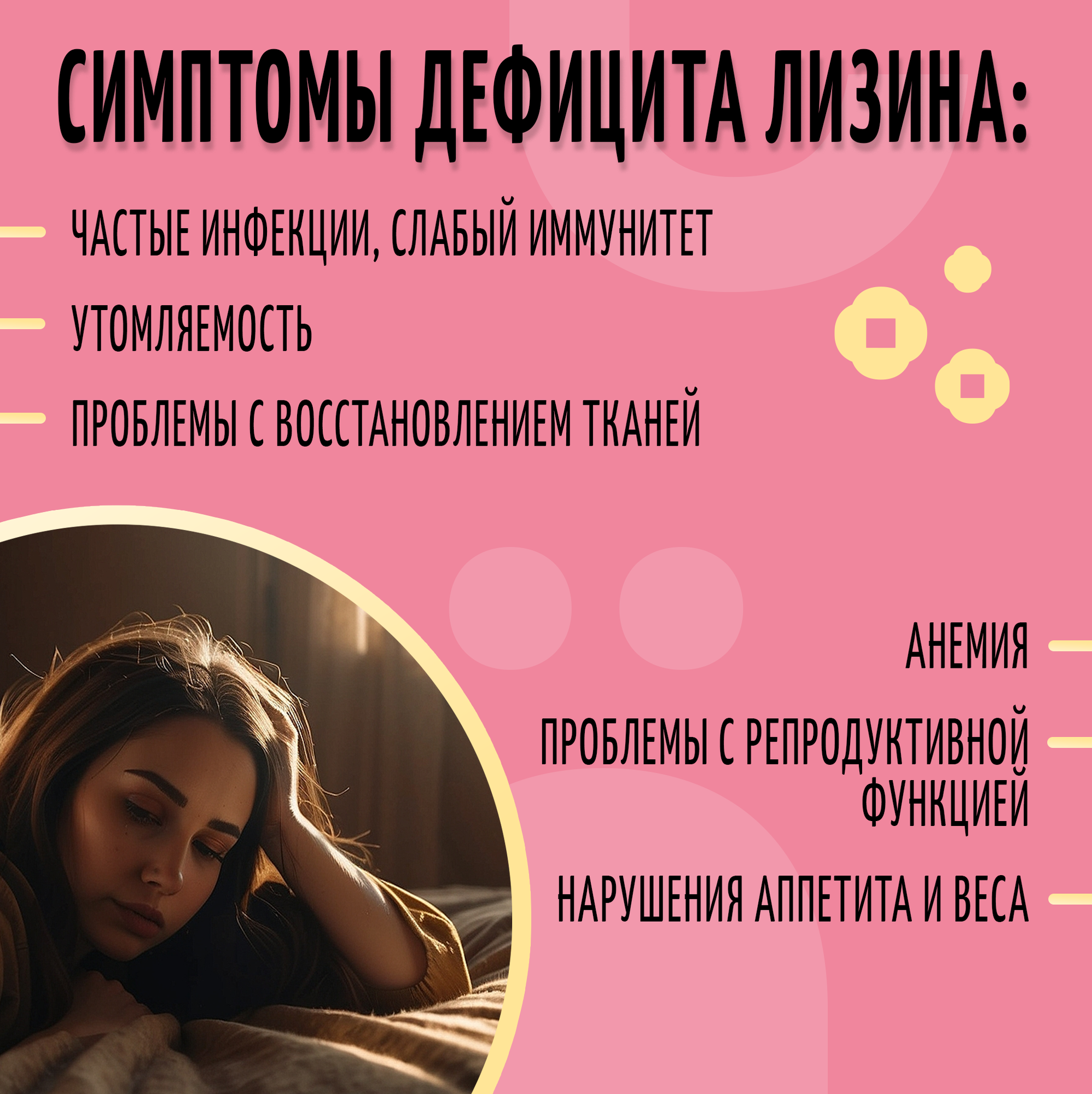 Аминокислота ё|батон Лизин, БАД, для иммунитета, в капсулах, 90 шт — фото 1
