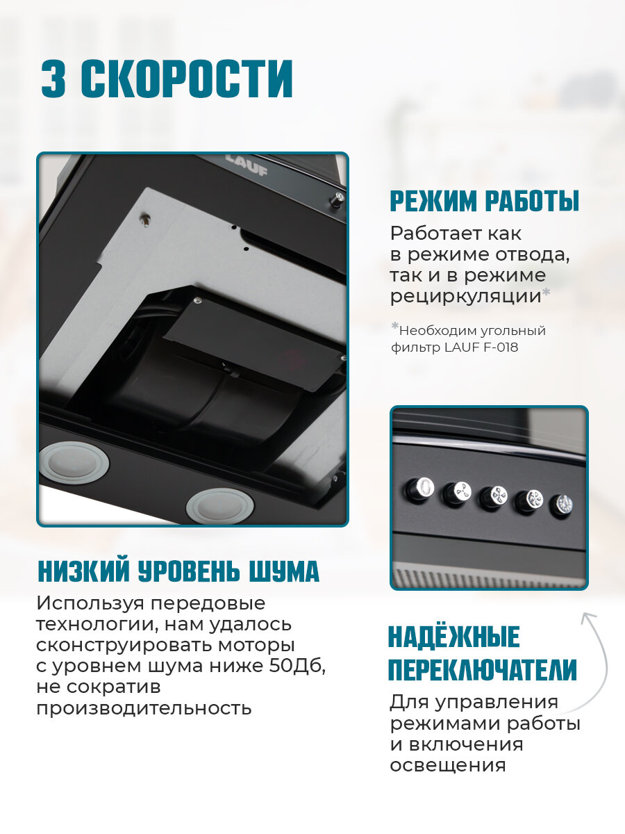 Вытяжка кухонная LAUF TAURUS 600 BLACK/60 см/производительность 800м3/ч, низкий уровень шума. — фото 1