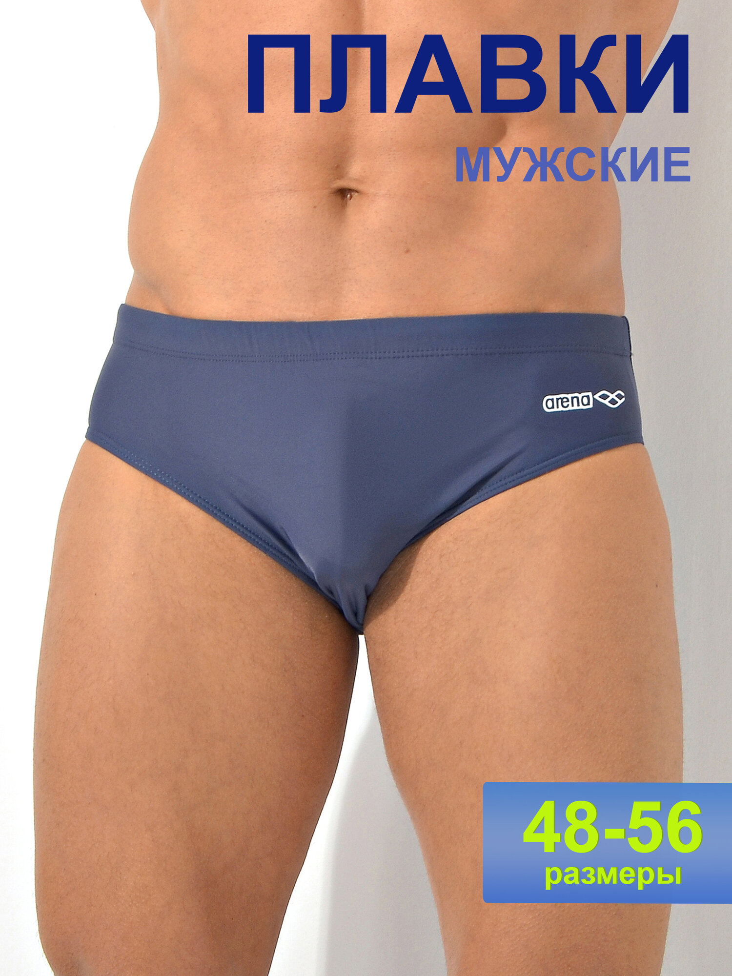 Плавки Империя белья Плавательные шорты PW SOLID BOARDSHORT, размер 54, серый