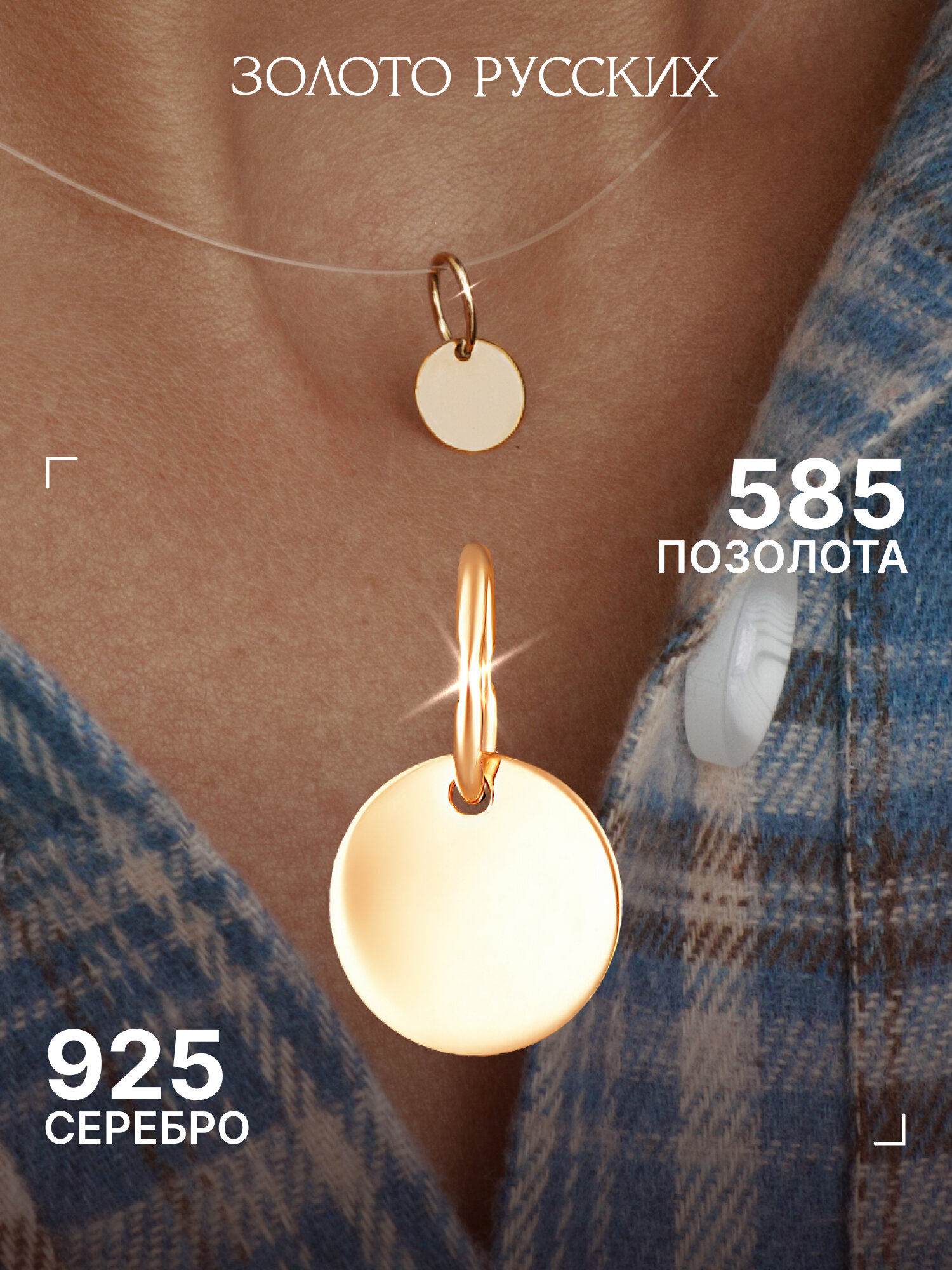 Подвеска ЗОЛОТО РУССКИХ, серебро, 925 проба, золочение, размер 1.5 см., золотой