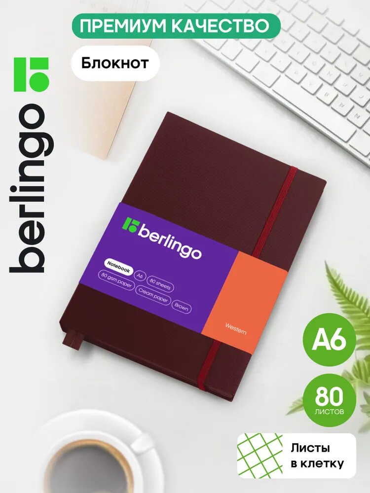 Записная книжка А6 80л, кожзам, Berlingo "Western", с резинкой, коричневый