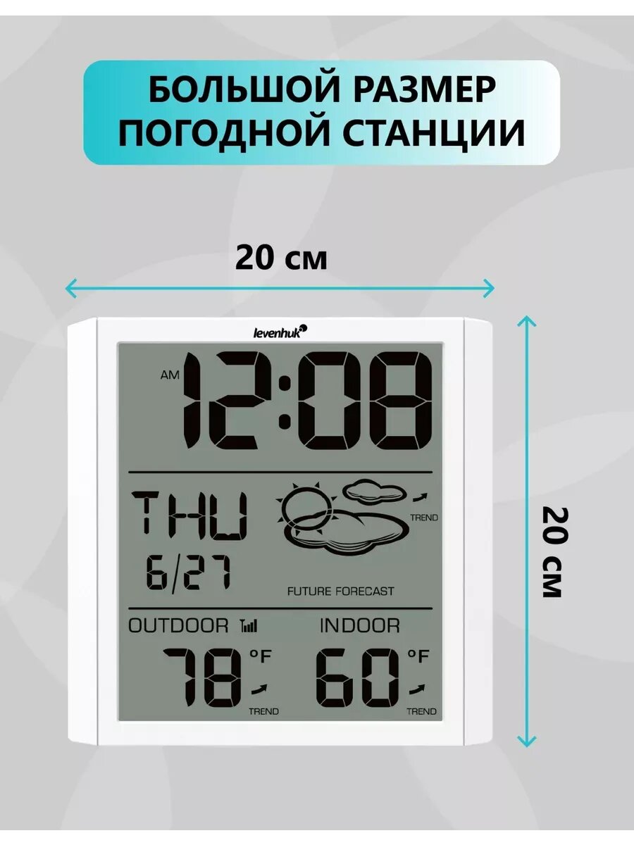 Обзор: Метеостанция Levenhuk 
