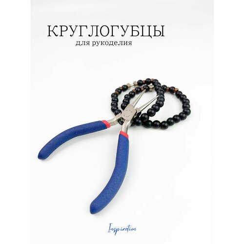 фото Профессиональные круглогубцы tdk из нержавеющей стали, инструмент для бижутерии и бисероплетения. inspiration