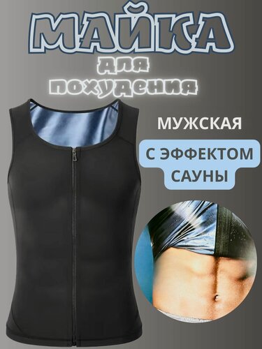 Изображение товара Футболка для похудения с эффектом сауны Sweat Shaper S/M