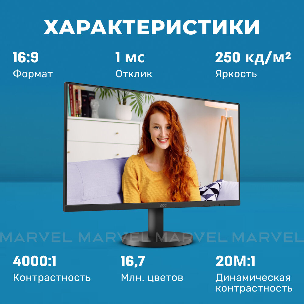 23.8" Монитор AOC 24B3HMA2, FullHD, VA, 100 Hz, Adaptive Sync, черный — фото 1