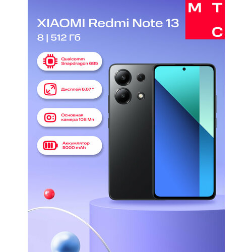 Смартфон XIAOMI Redmi Note 13 8512GB диагональ экрана 667 дюйм Midnight Black 20990₽