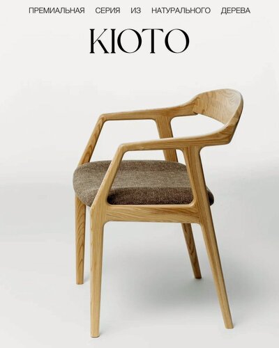 Изображение товара Стул Киото Премиум из массива ясеня в натуральном цвете дерева (прозрачный лак) + сиденье из прочной рогожки