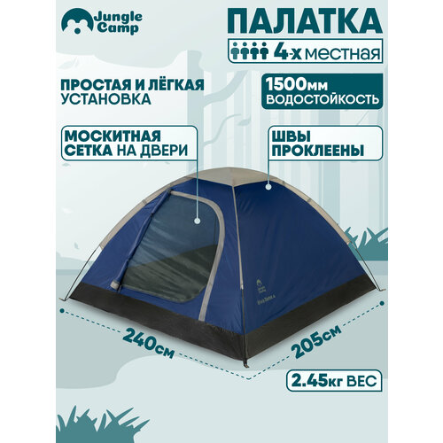Палатка четырёхместная JUNGLE CAMP Riva Dome 4, цвет: синий/серый