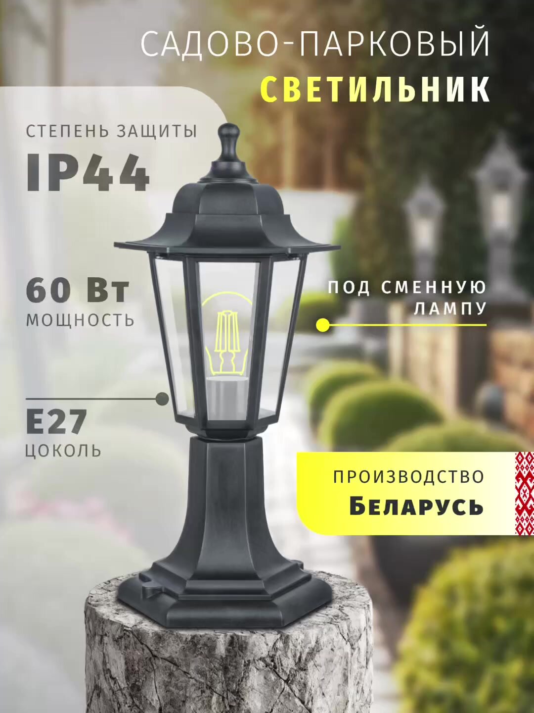 Светильник садовый на постаменте Navigator 80 473, 6 граней, черный, IP44, цоколь E27 — фото 1