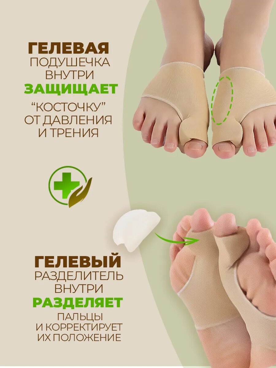 Изображение Разделитель для пальцев ног больших пальцев