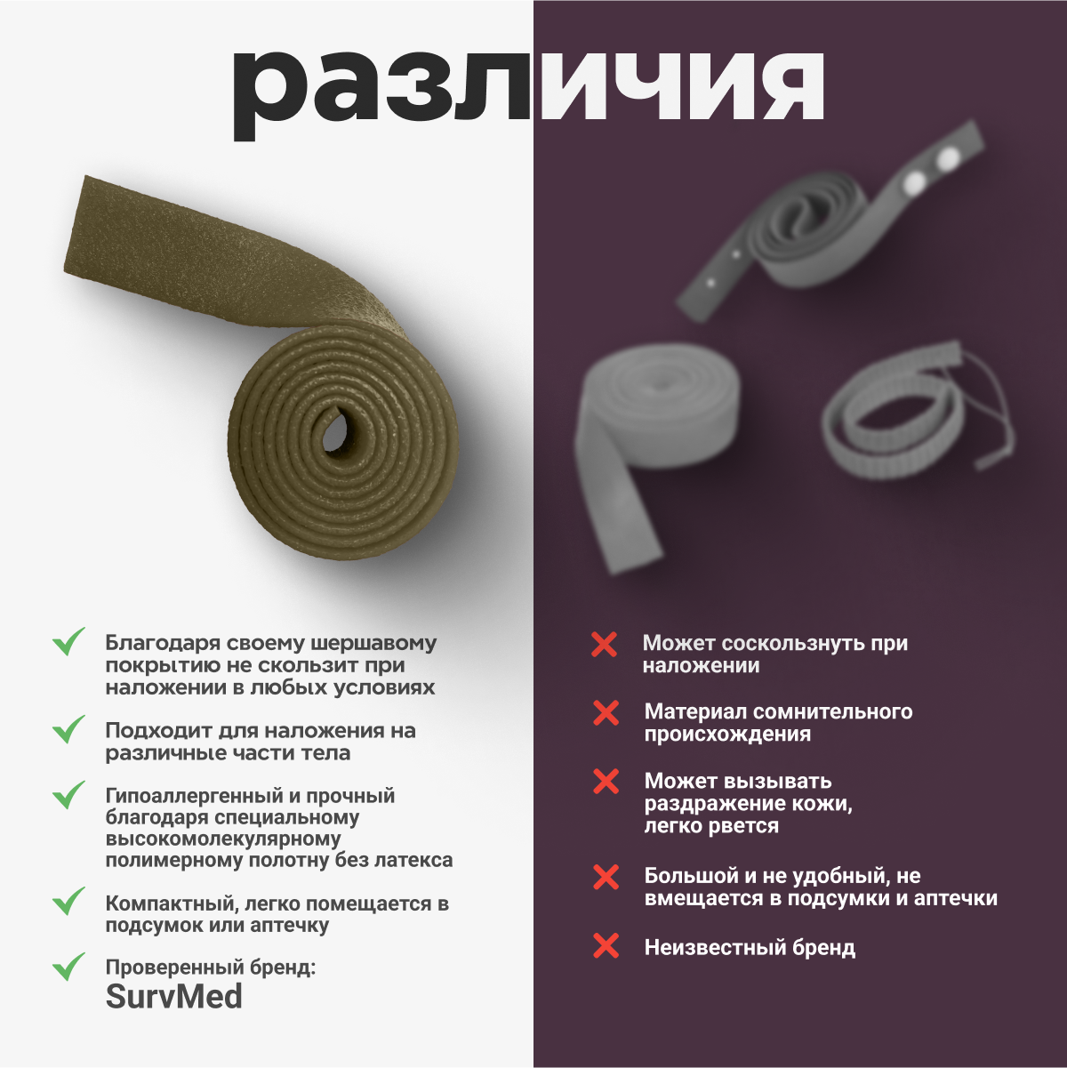 Жгуты Медицинские Жгут кровоостанавливающий, медицинский, тактический, Шершавый Мармелад, олива, 1,5м, 1 шт