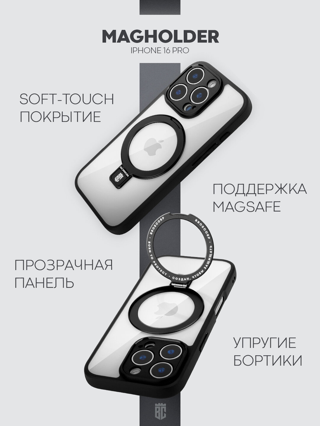 Пластиковый чехол Broscorp на Apple iPhone 16 Pro (Айфон 16 Про), с Magsafe, черный кант и прозрачная задняя панель — фото 1
