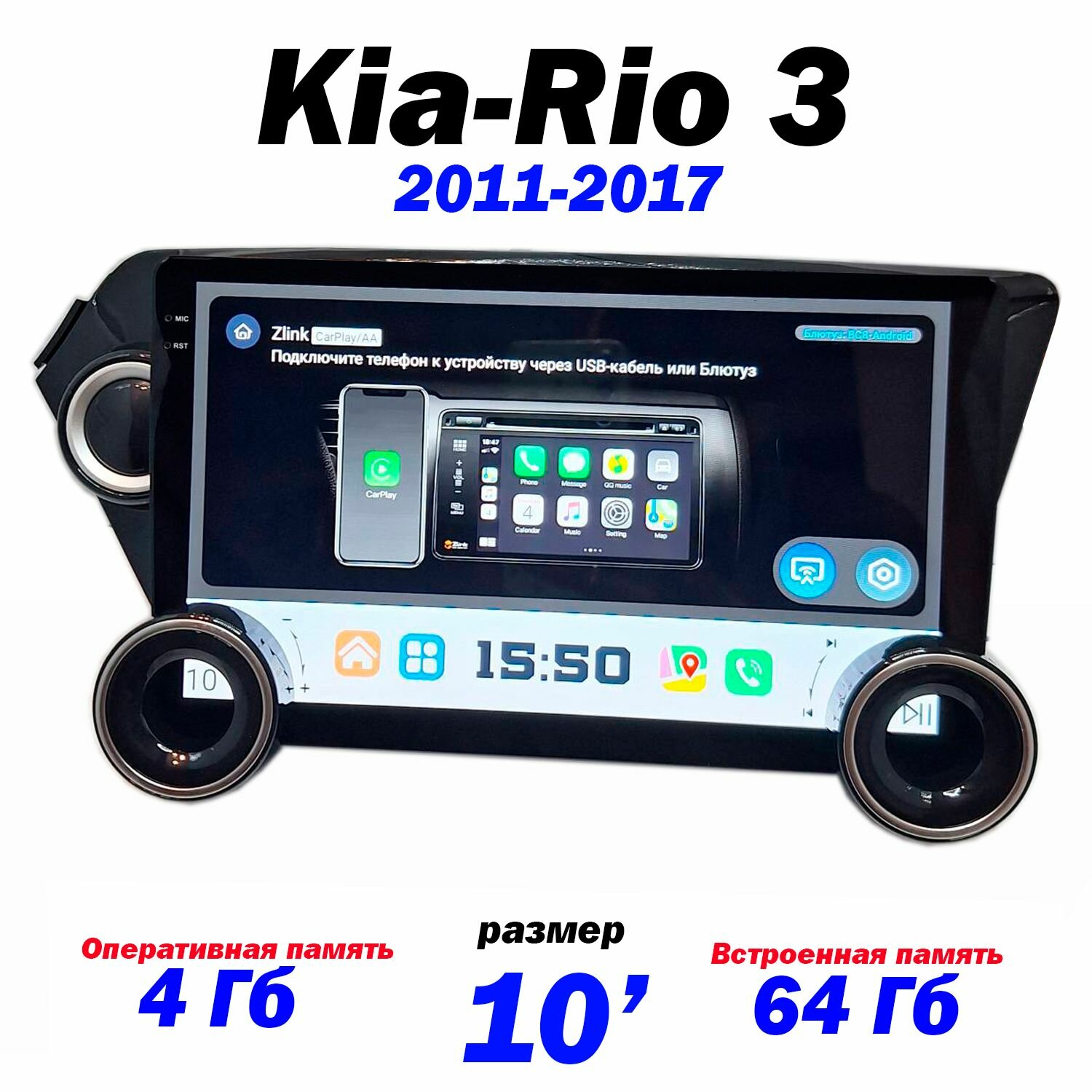 Магнитола Kio-rio 3 2011-2017 с крутилкой 2 din 4/64Gb CarPlay. GPS Bluetooth Wi-Fi 4/64
