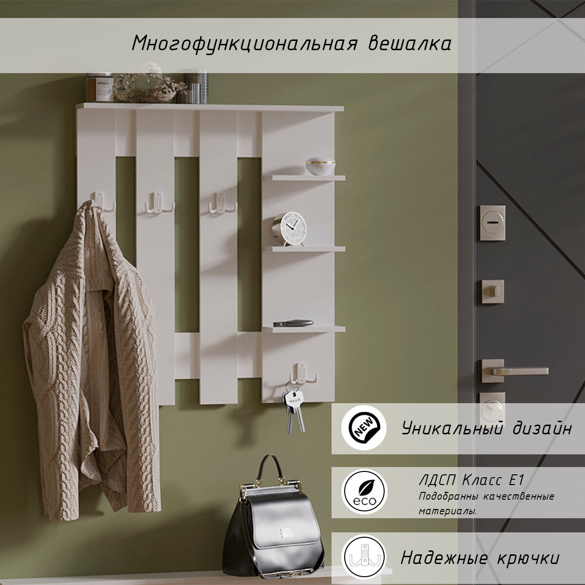 Вешалка настенная с крючками и полками , навесная вешалка для одежды в прихожую — фото 1