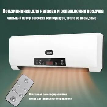 Мобильный небольшой кондиционер двойного назначения для обогрева и охлаждения, ванной комнаты, домашней спальни, настенный обогреватель2000W