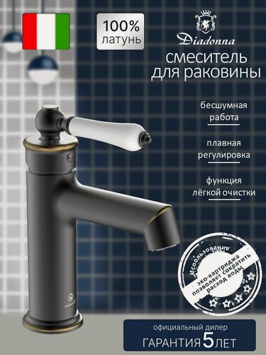 Изображение товара Смеситель для раковины Diadonna D173-10HG для умывальника, кран для раковины в ванную, латунь