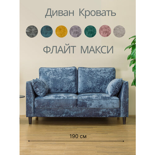 фото Мини диван прямой раскладной флайт , 190 х 95 см, диван на кухню голубой