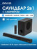 Саундбар для телевизора и компьютера AIWA ASB-450 с беспроводным ...