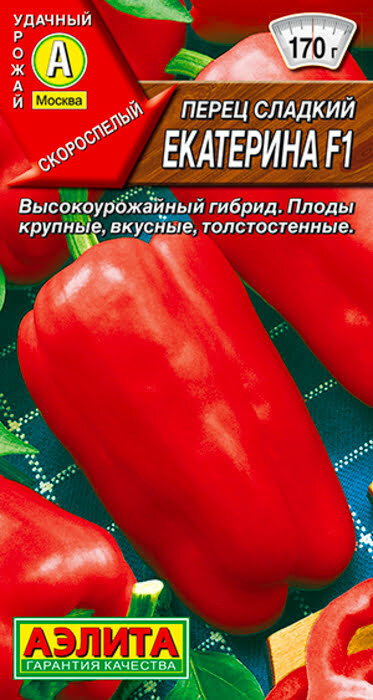 Перец Екатерина F1 10шт (6-7мм) Ранн (Аэлита)