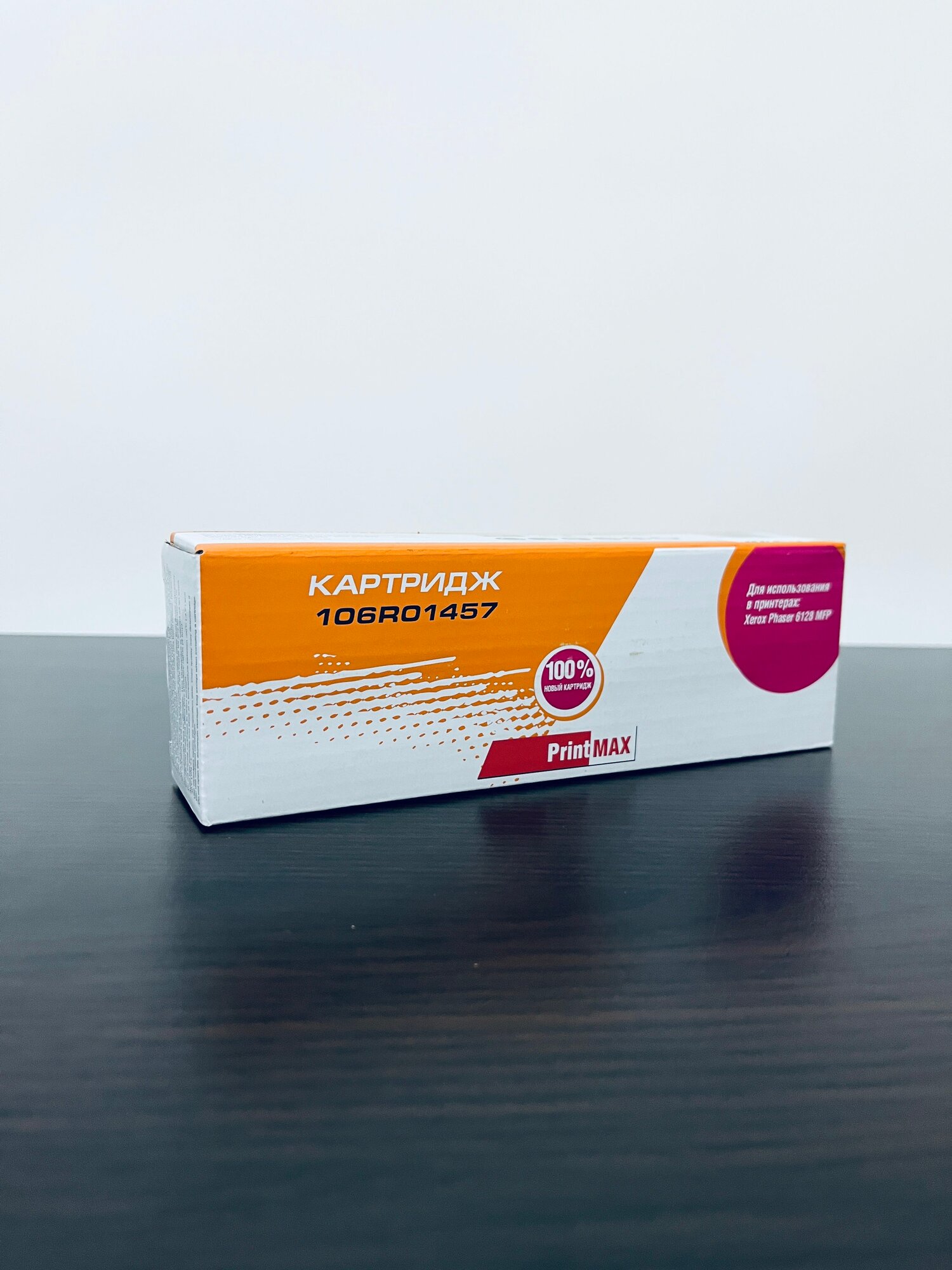 Совместимый картридж Printmax (106R01457) для Xerox Phaser 6128 (magenta), 2500 стр.