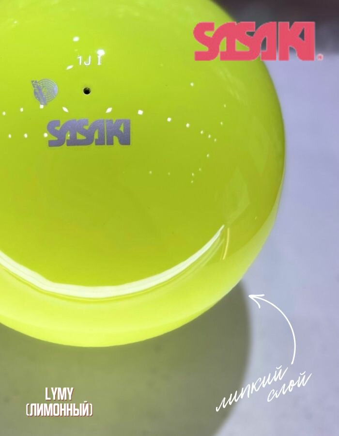 Мяч SASAKI M-20A 18,5см. FIG, col. LYMY — фото 1