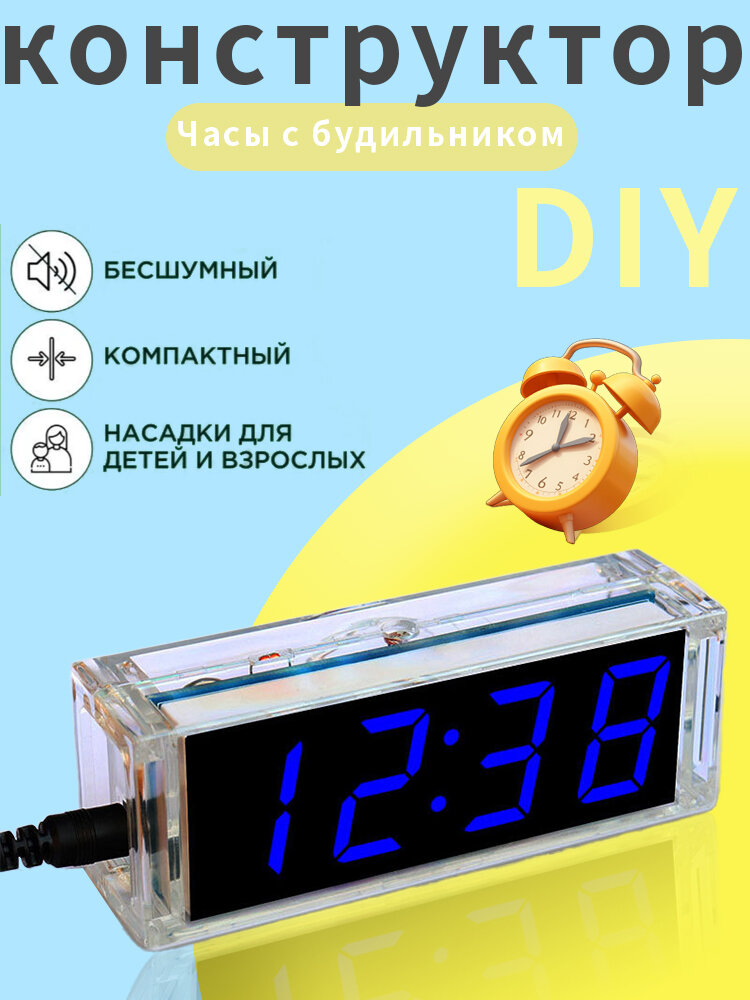 Набор для пайки DIY конструктор электронные часы