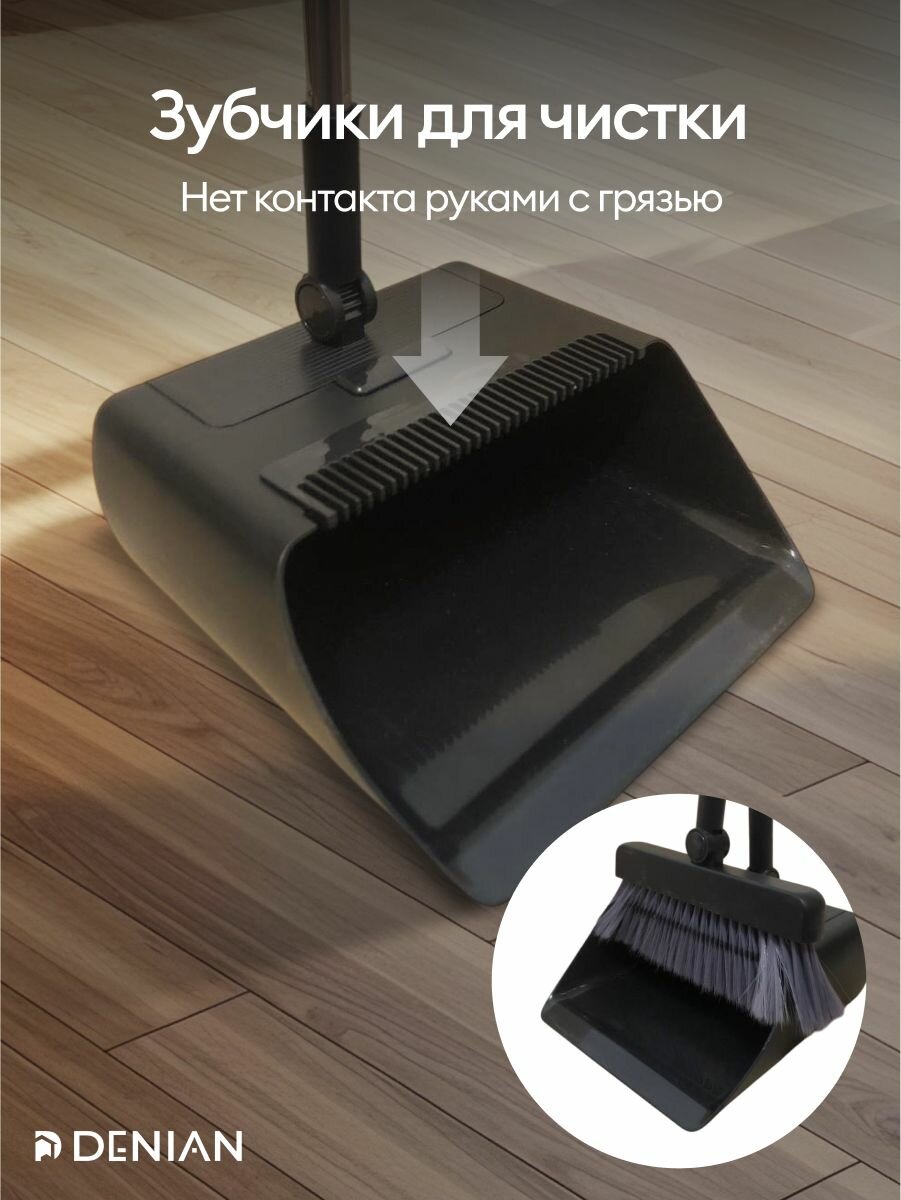 Веник-щетка с совком для уборки 3в1, чёрный — фото 1
