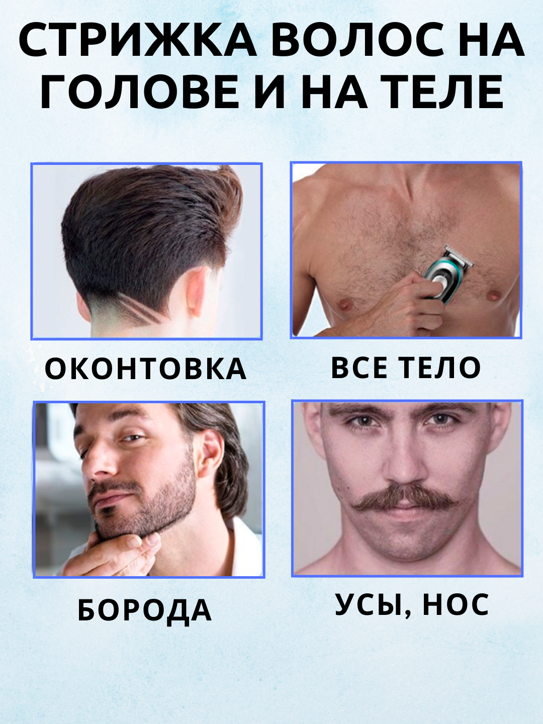 Триммер для стрижки бороды универсальная Geemy GM-6129 3 в 1 — фото 1