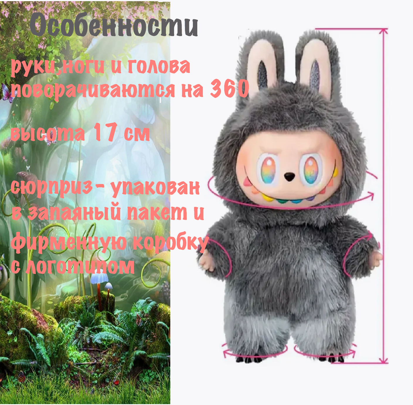 Лабубу игрушка сюрприз подвеска Labubu The Monsters 3 серия Big Into Energy 17 см — фото 1