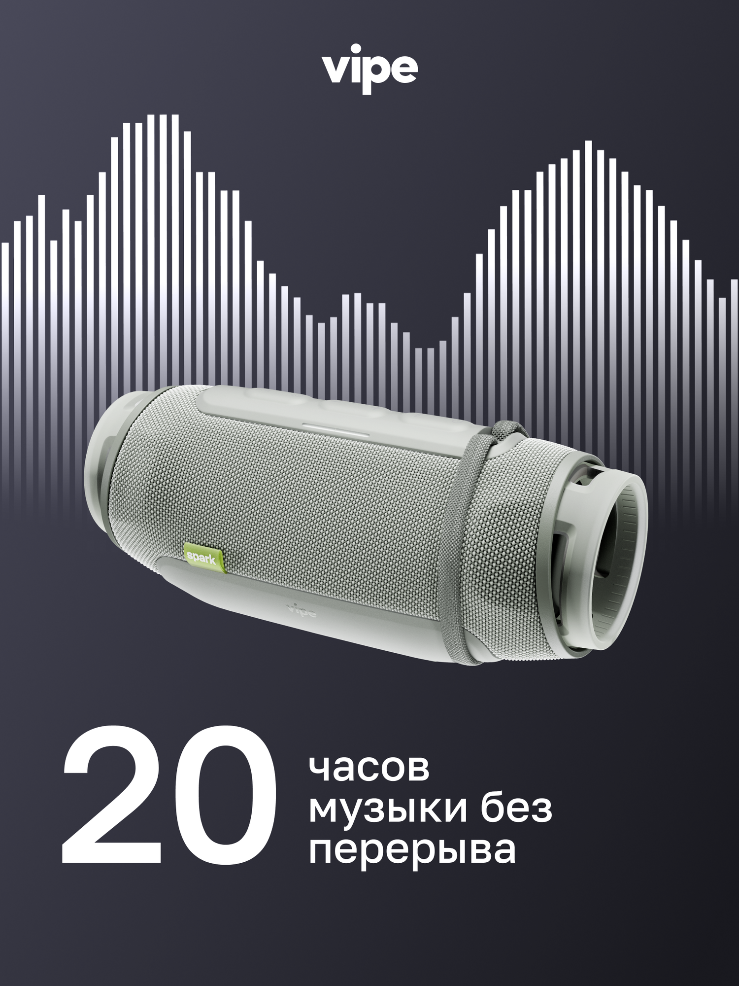 Портативная беспроводная колонка vipe SPARK, 40 Вт, влагозащита IP67, серая — фото 1