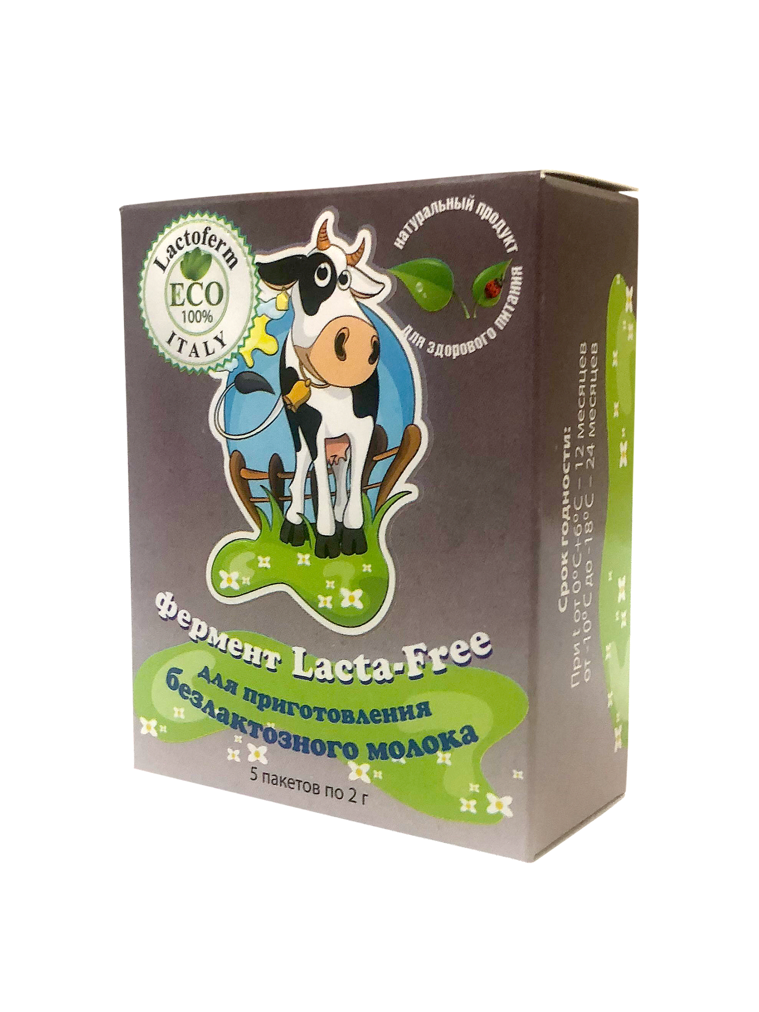 Картинки Фермент для приготовления безлактозного молока Lacta-Free (5 пакетов по 2 г)