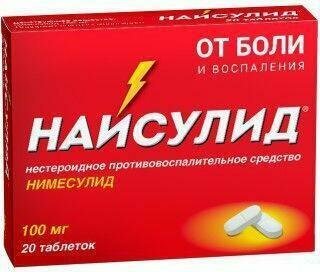 Найсулид таблетки 100 мг 20 шт