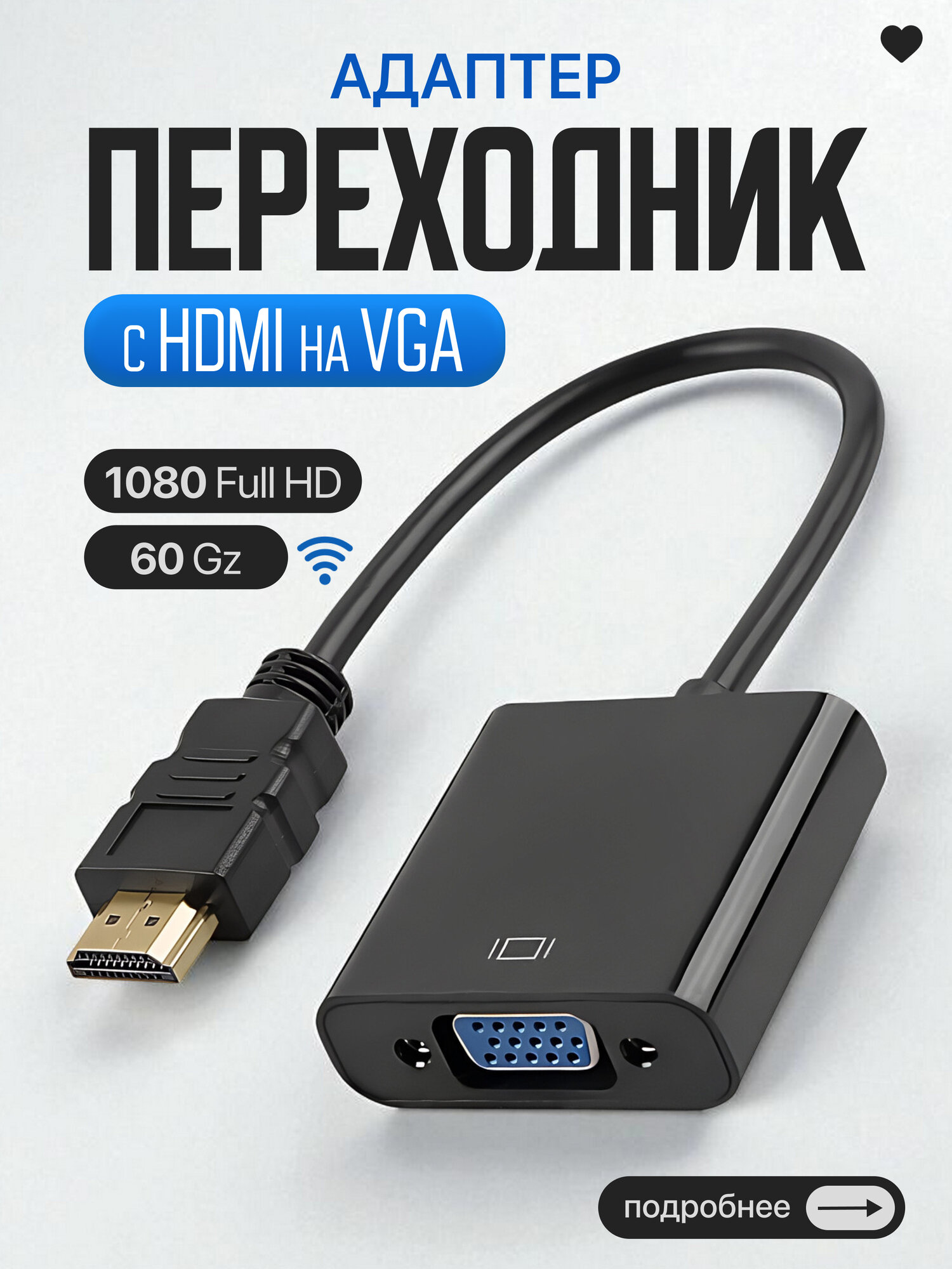 Адаптер HDMI(m)-VGA(f) 0.15 м, черный, поддержка 1080p @60Hz