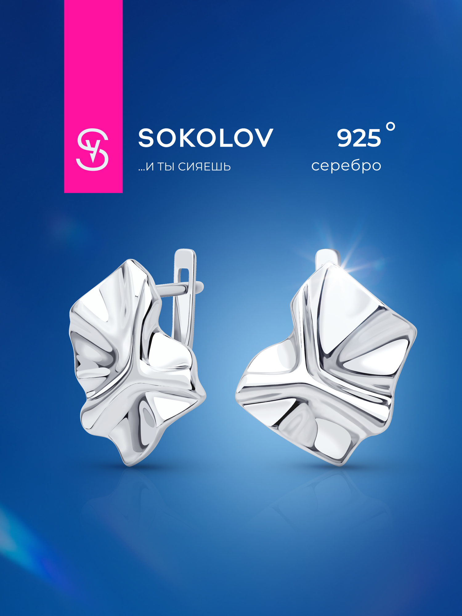 Серьги, серебро, 925 проба, родирование