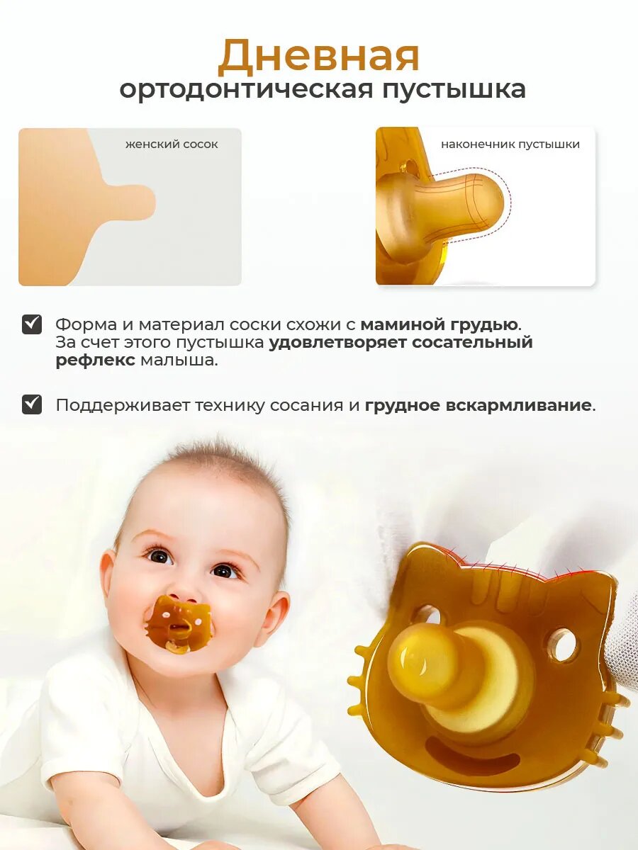 Картинки Соска пустышка дневная Mamontenok, ортодонтическая, гипоаллергенная, силикон