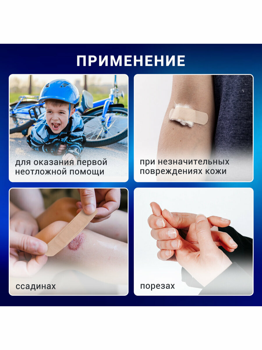 Картинки Пластырь / лейкопластырь бактерицидный, от мозолей, фиксирующий Leiko комплект 100 шт, 3,8х3,8 см, на нетканой основе, телесного цвета, 630242