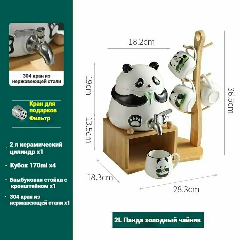 Набор чайный "Панда", керамика, животные и птицы, белый, на 4 персон, 2000 мл