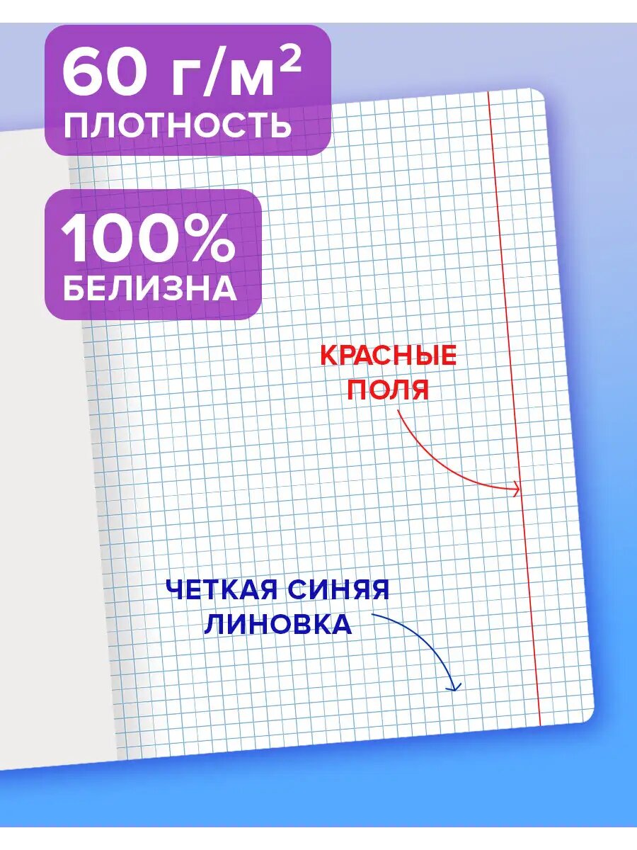Тетрадь в клетку 18 листов для школы набор 10 штук, защитная неоновая обложка из пластика, ассорти, Brauberg Smart Cover, 405059 — фото 1