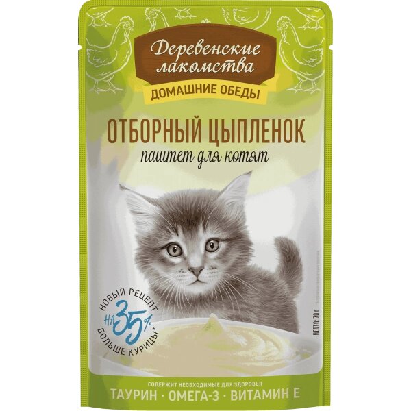 Домашние обеды Пауч 6 шт для котят в виде паштета с Цыпленком 70 гр x 6 шт.