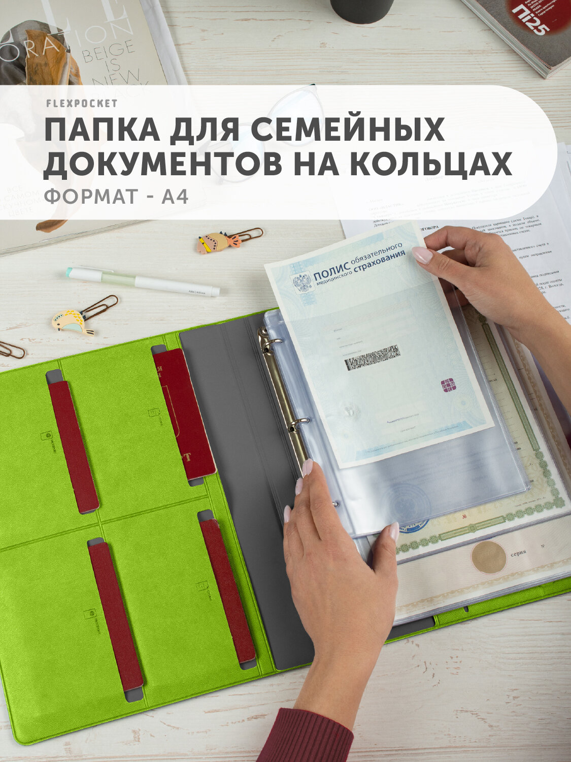 Папка для семейных документов Flexpocket, органайзер на кольцах для хранения документов формата А4, цвет зеленый