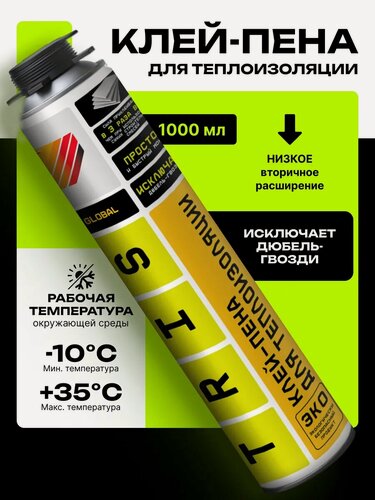 Изображение товара Клей-пена для теплоизоляции GLOBAL TRIS 1000 мл.