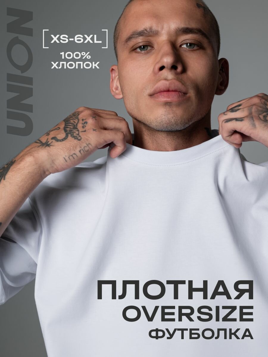 Футболка ЮНИОН